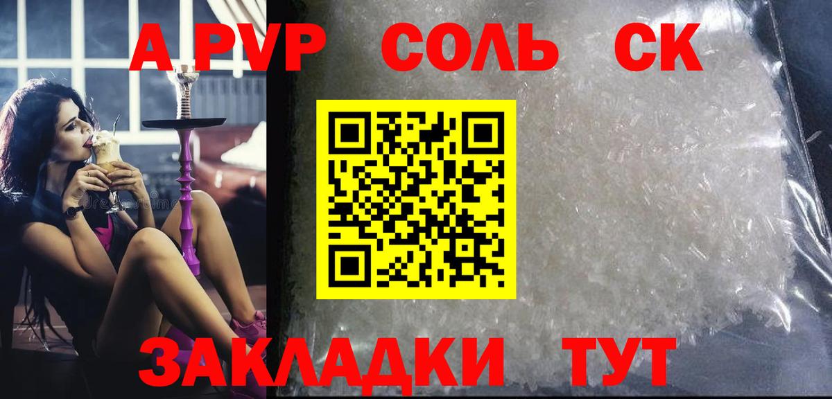 Alpha PVP кристаллы  как найти закладки  Елизово  Вход с VPN 