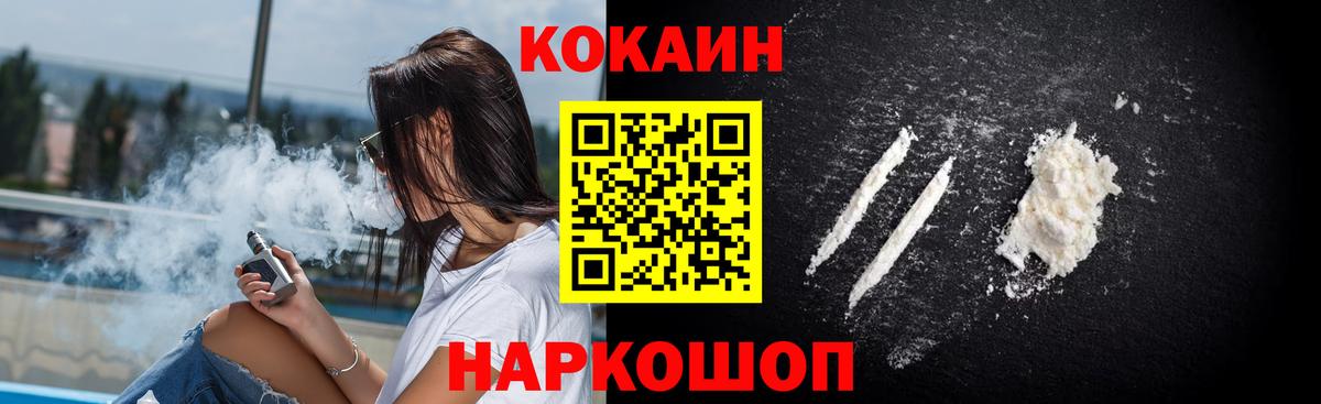 КОКАИН Эквадор  КОКАИН 97%  Вход с VPN  Елизово 