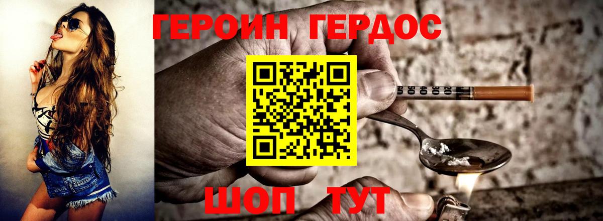 ГЕРОИН белый  ГЕРОИН  Елизово  Вход с VPN 