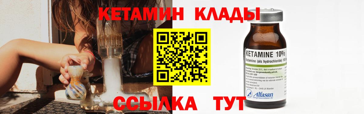 КЕТАМИН VHQ  Вход с VPN  нарко площадка какой сайт  КЕТАМИН VHQ  Елизово 