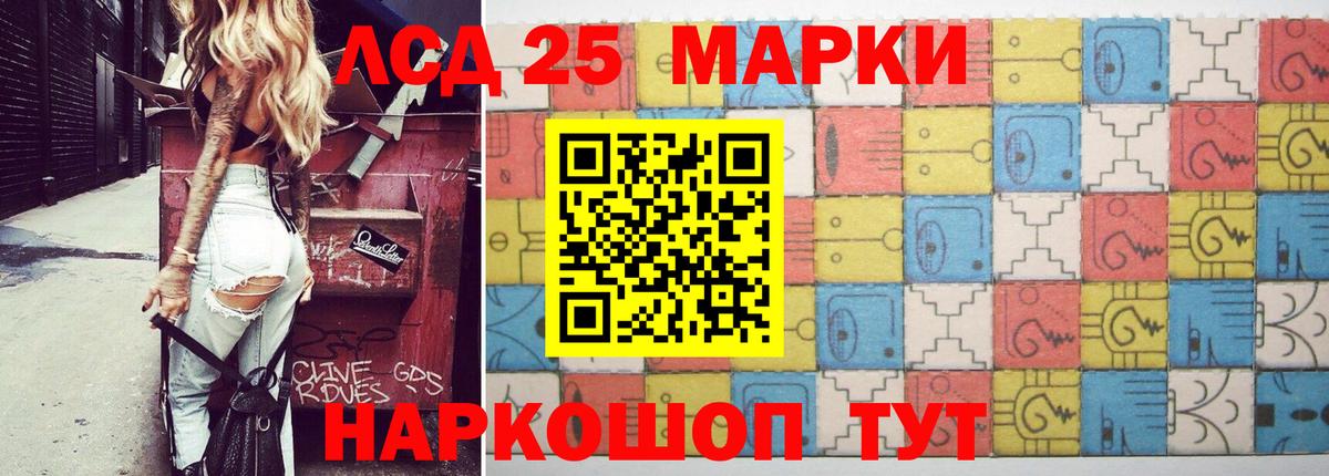 Лсд 25 экстази кислота  Вход с VPN  Лсд 25 экстази ecstasy  Елизово 