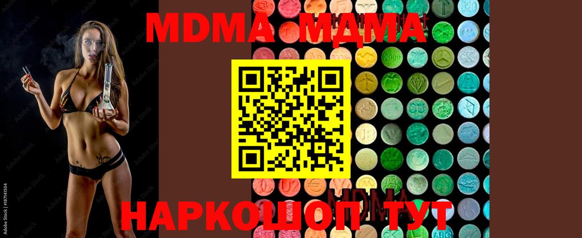 МДМА молли  MDMA VHQ  Вход с VPN  Елизово 