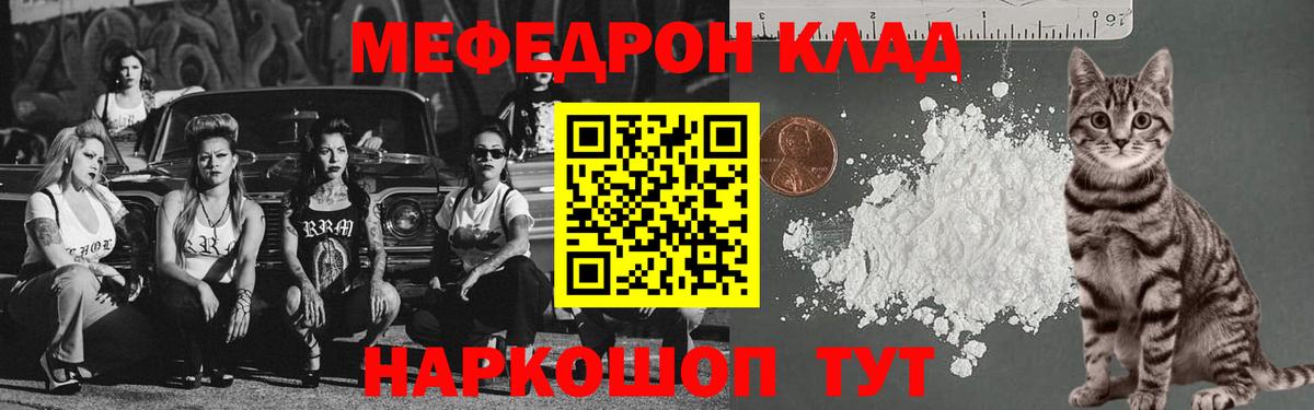 Елизово  МЕФ  МЯУ-МЯУ кристаллы  Вход с VPN  Мефедрон кристаллы  МЯУ-МЯУ 