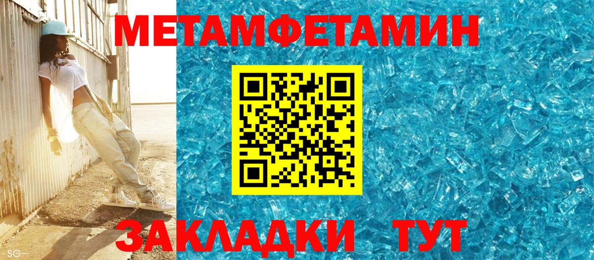 Метамфетамин витя Елизово