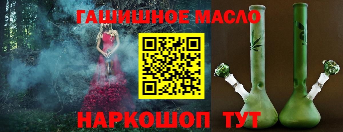 ТГК гашишное масло  Вход с VPN  Елизово  ТГК концентрат 