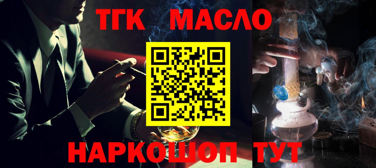 Дистиллят ТГК жижа Елизово